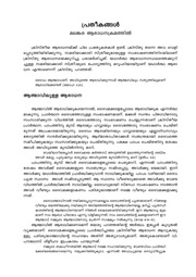 malabar manual malayalam pdf free download