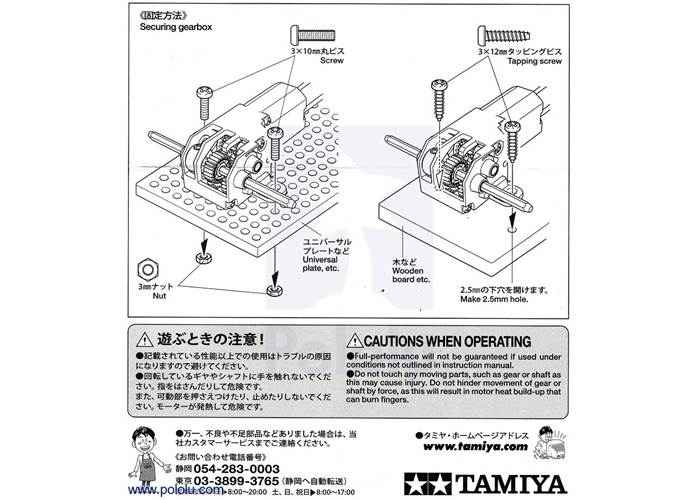 tamiya plastic model instruction manuals